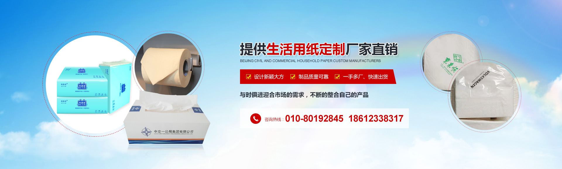 防水系列產(chǎn)品