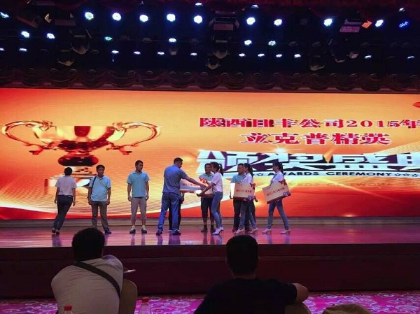 祝賀2015西安“立克普”防水精英大會成功召開！