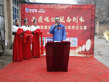 陜西立克普實業(yè)有限公司喬遷典禮在渭南林機(jī)小鎮(zhèn)成功舉辦